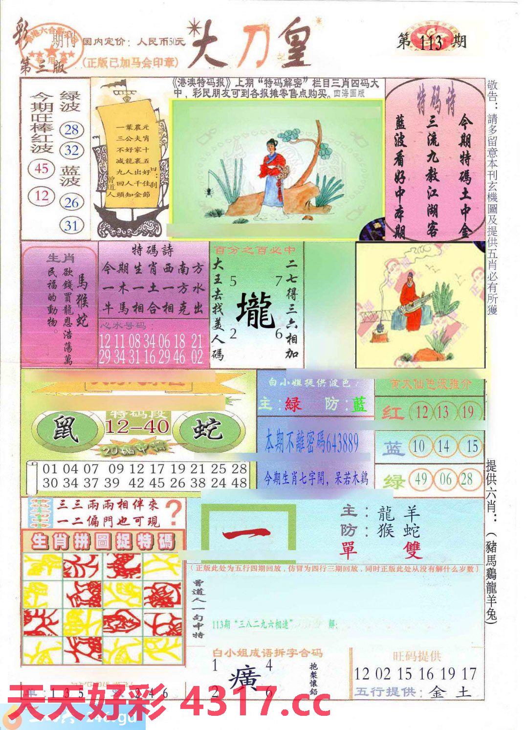 图片载入中...