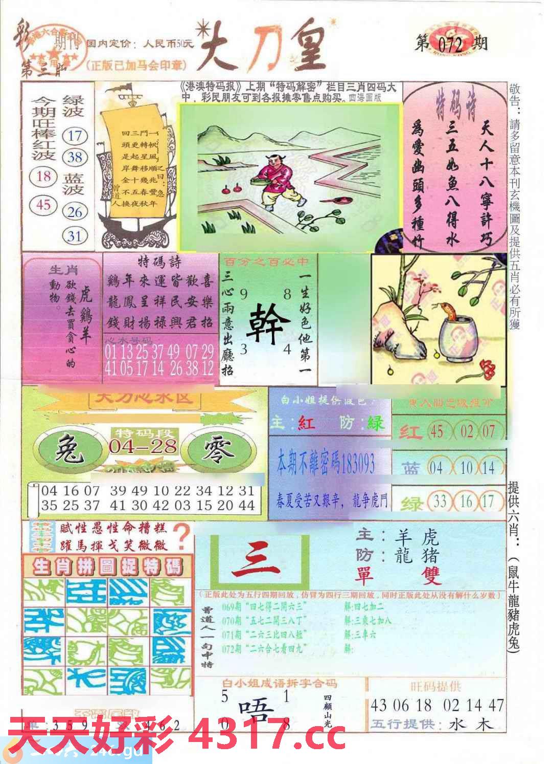 图片载入中...