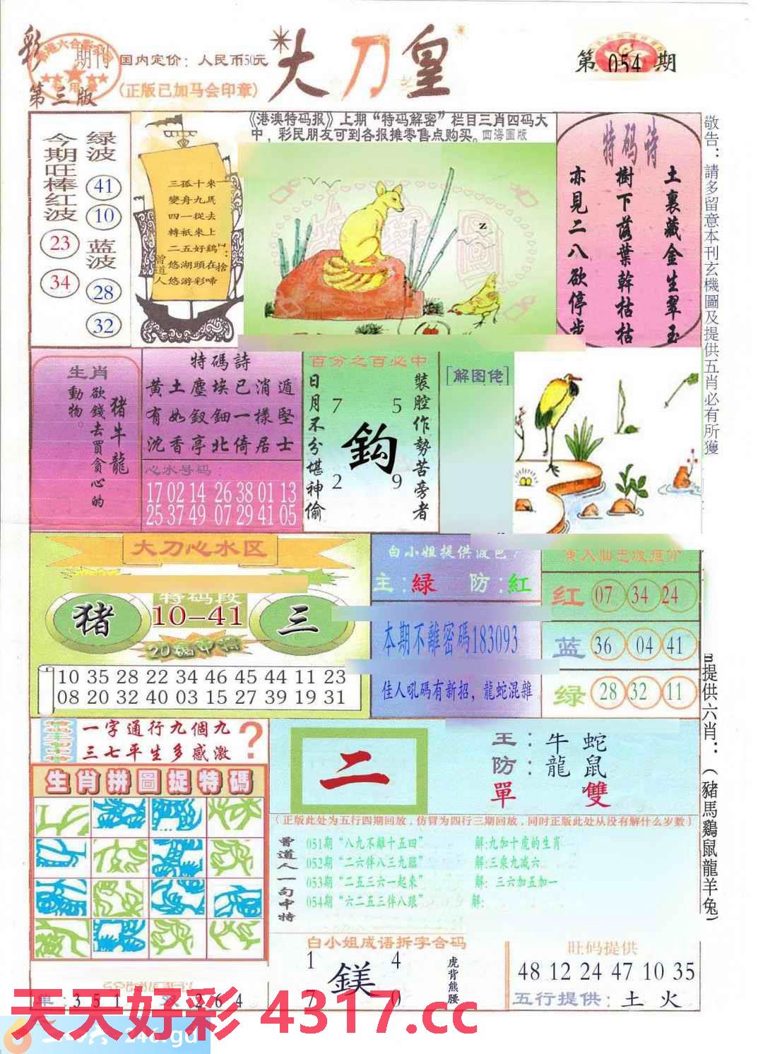 图片载入中...