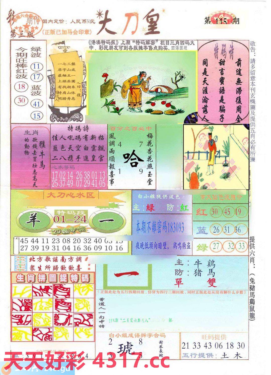 图片载入中...