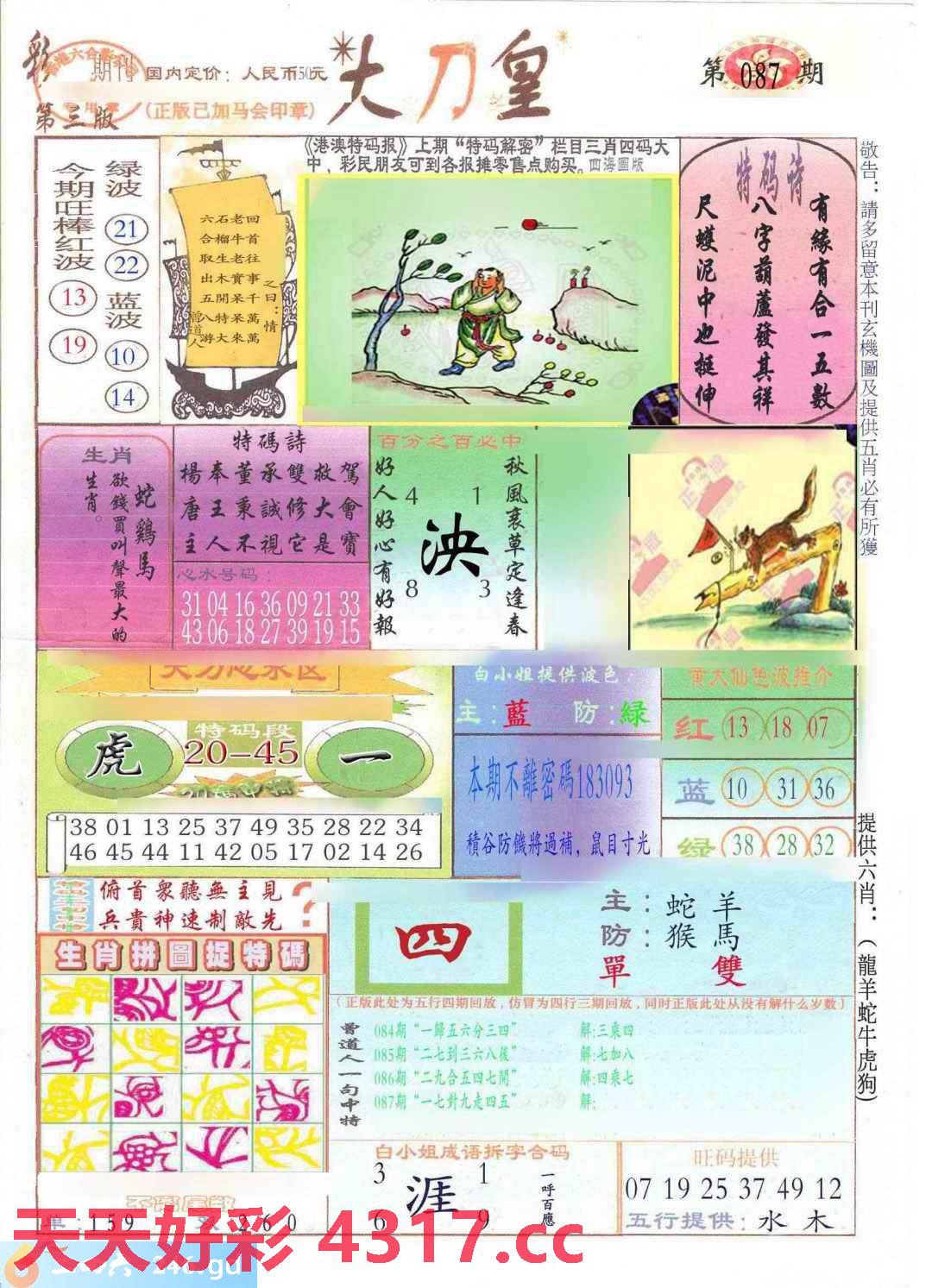 图片载入中...