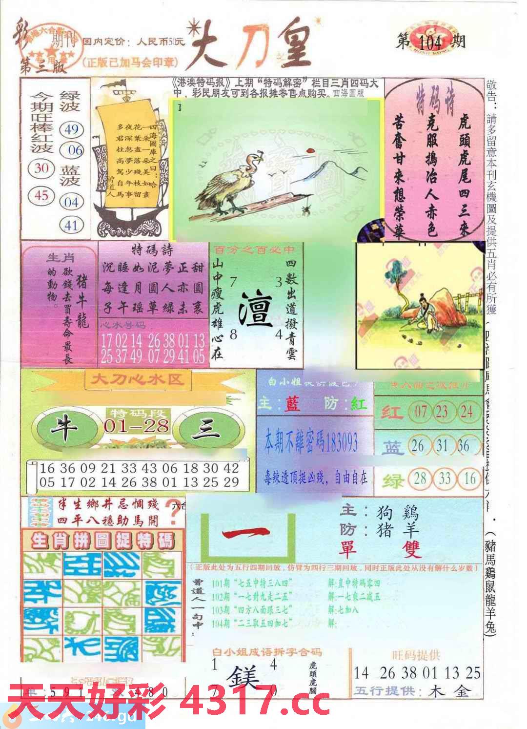 图片载入中...