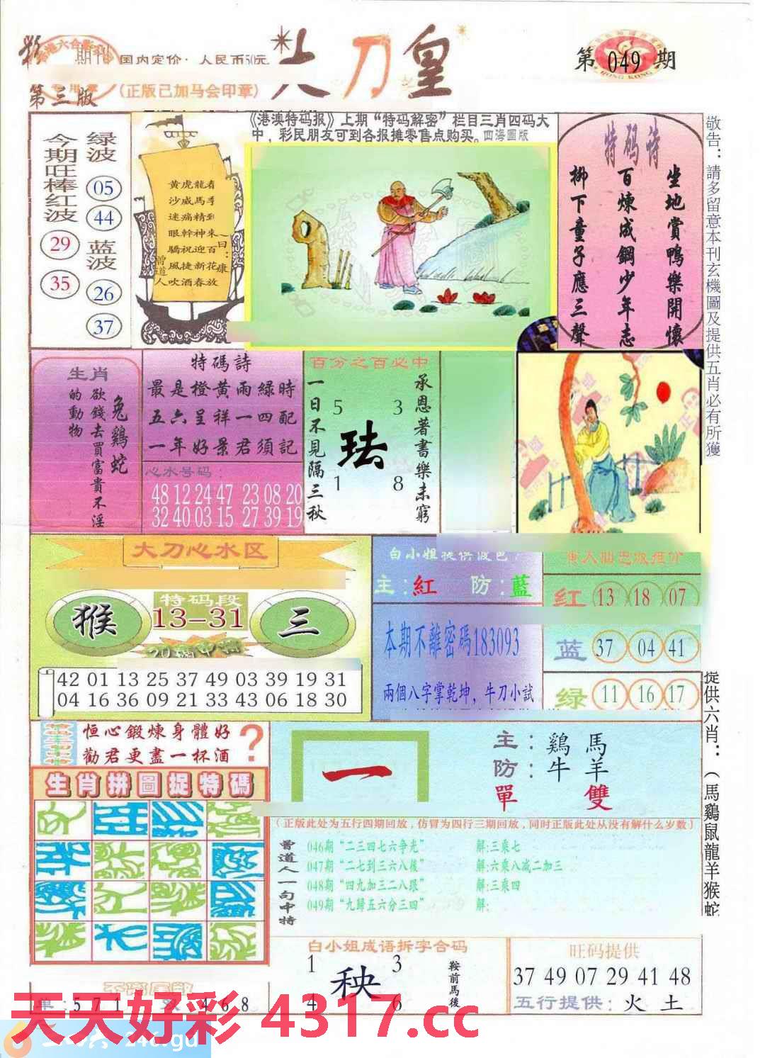 图片载入中...