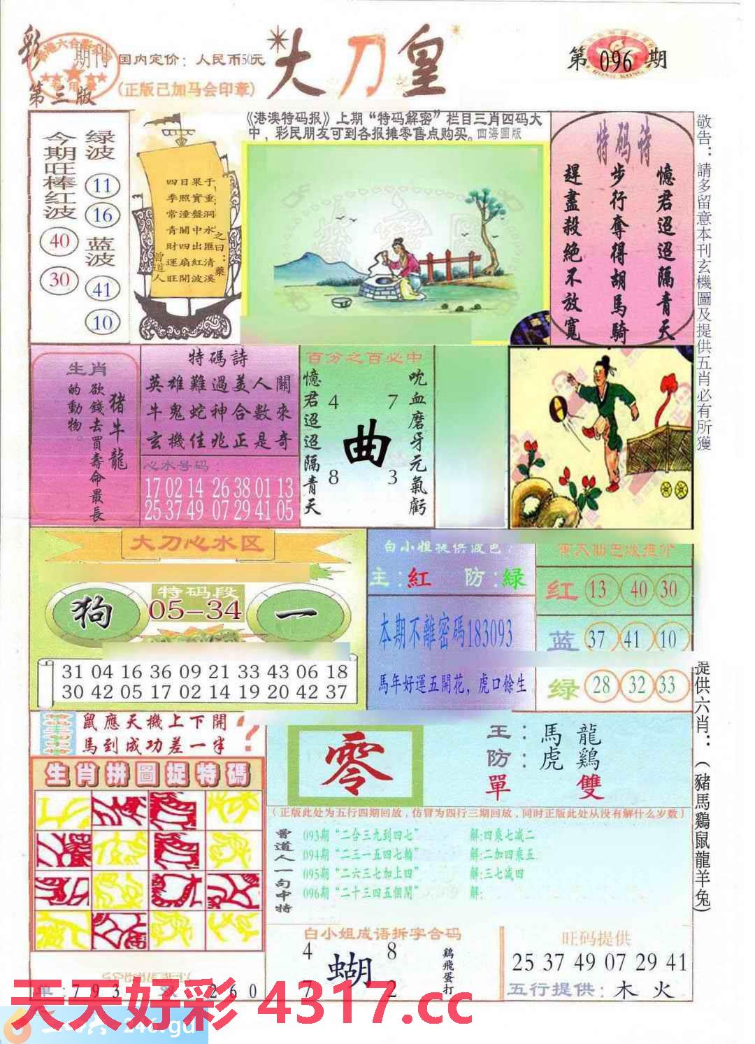 图片加载中...