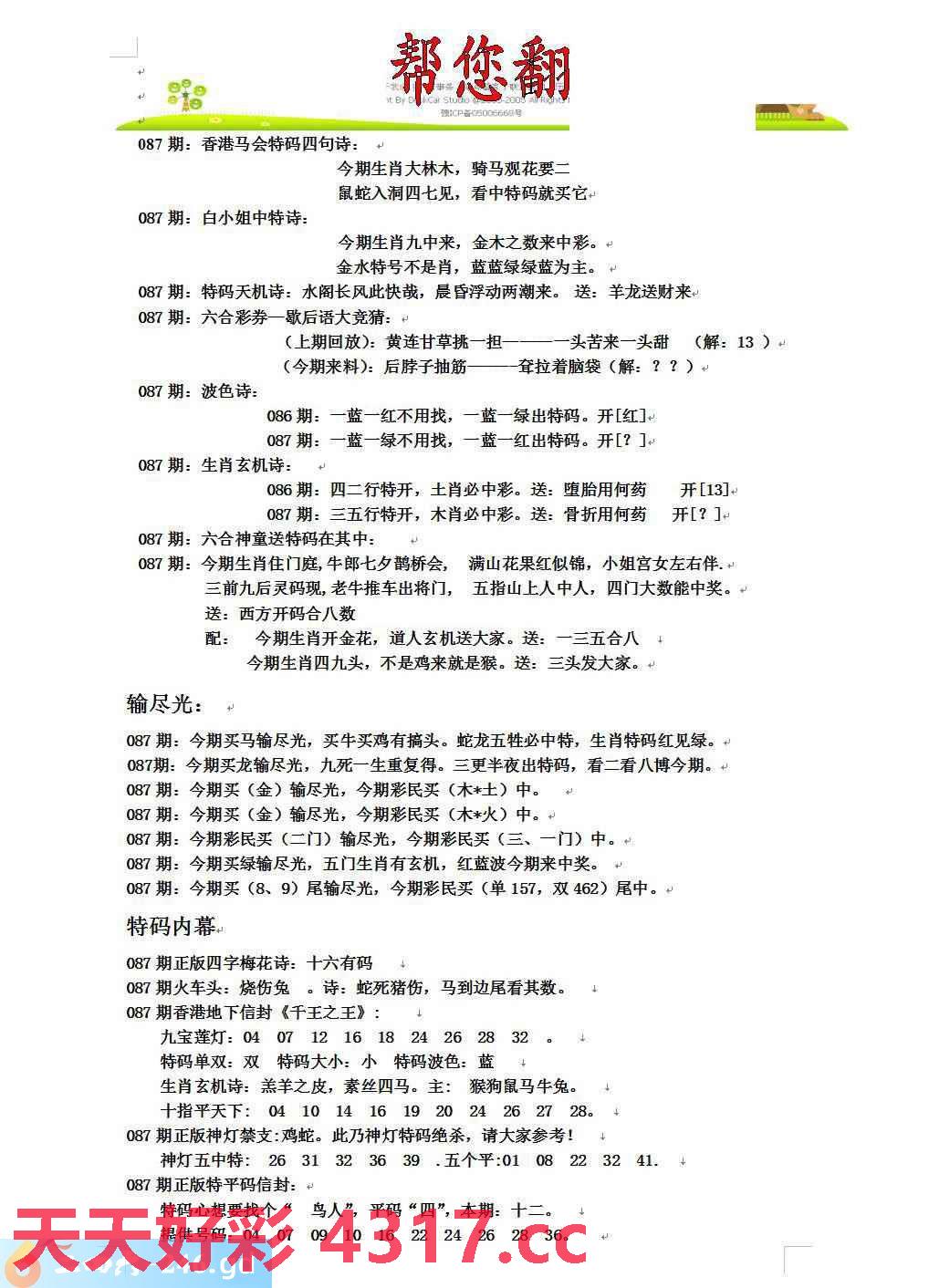 图片载入中...