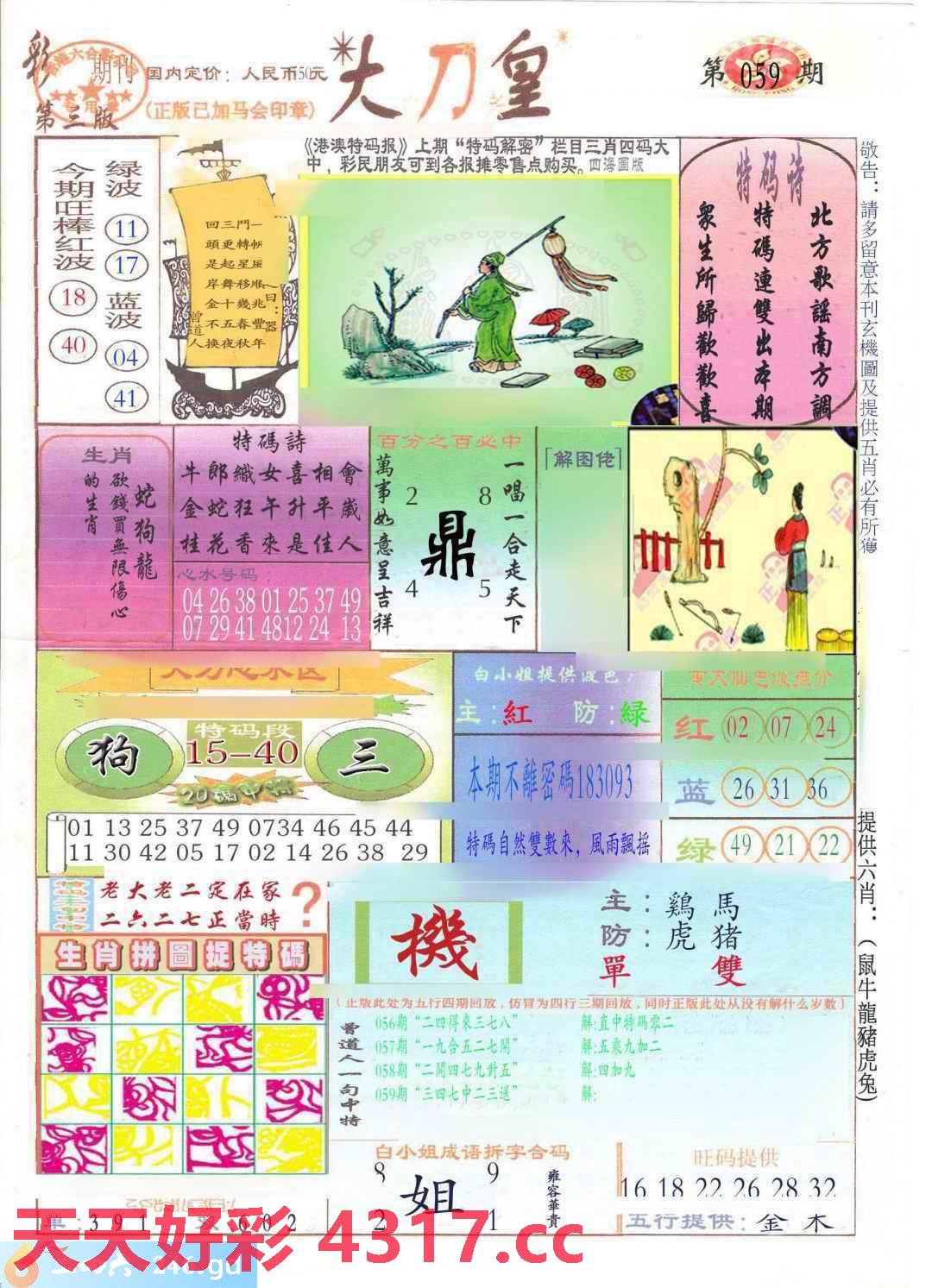 图片载入中...