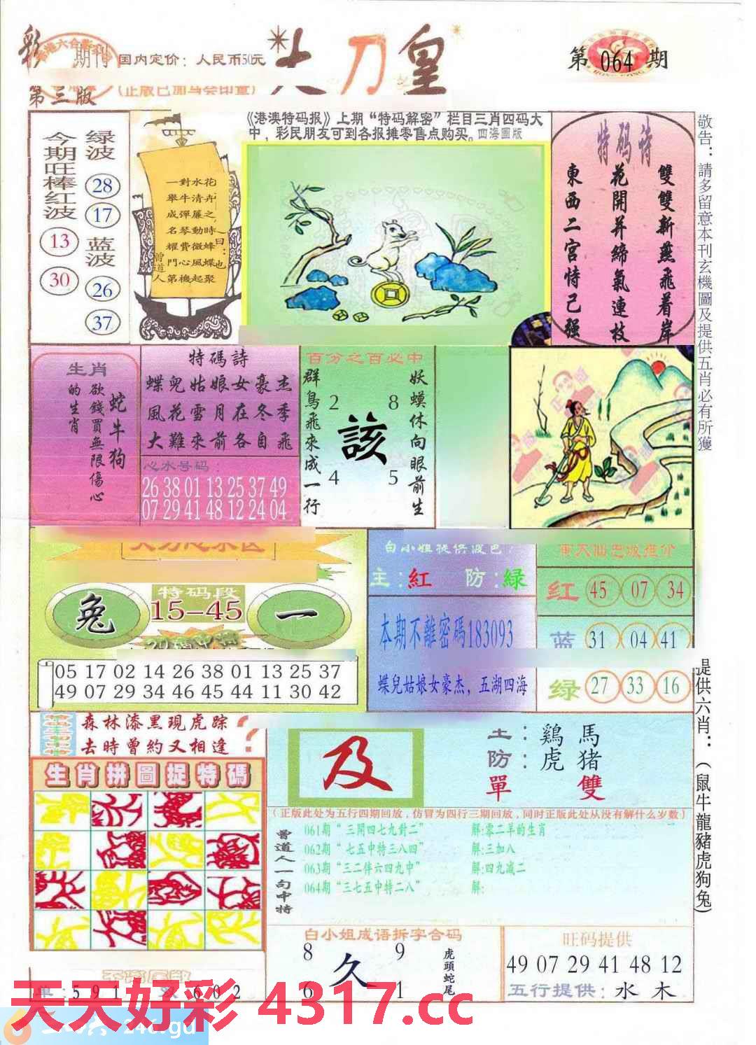 图片载入中...
