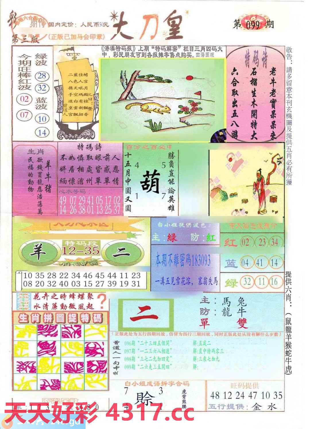 图片加载中...
