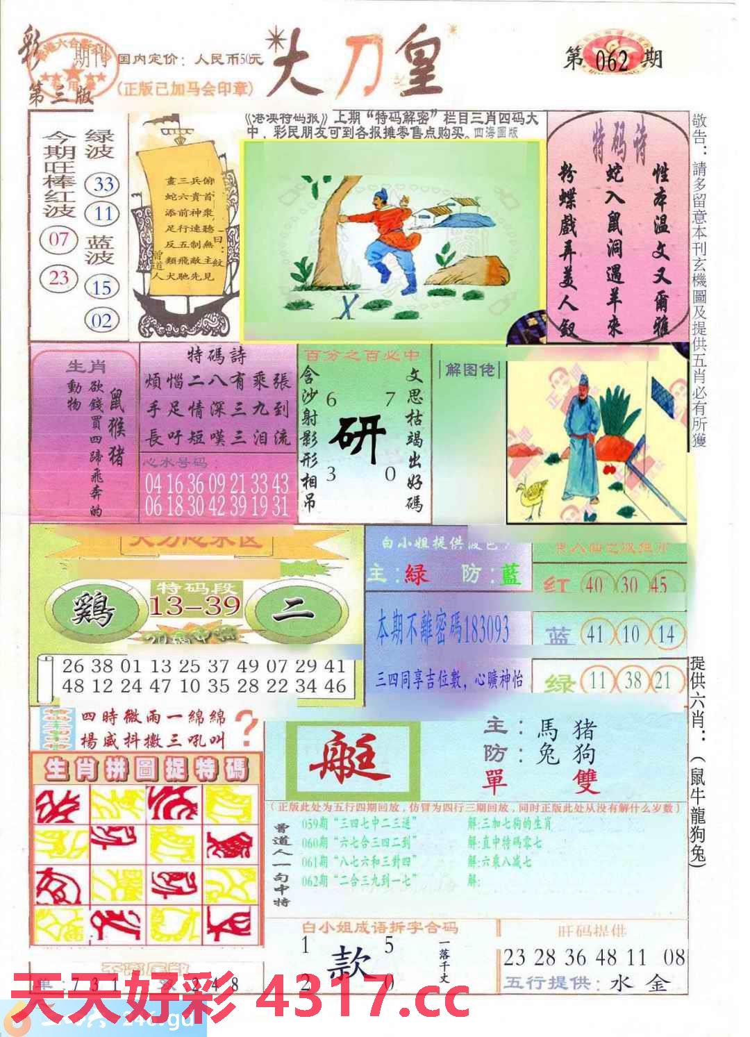图片载入中...