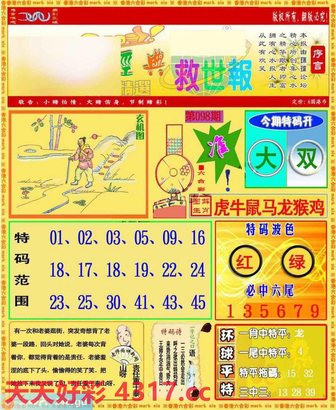图片加载中...