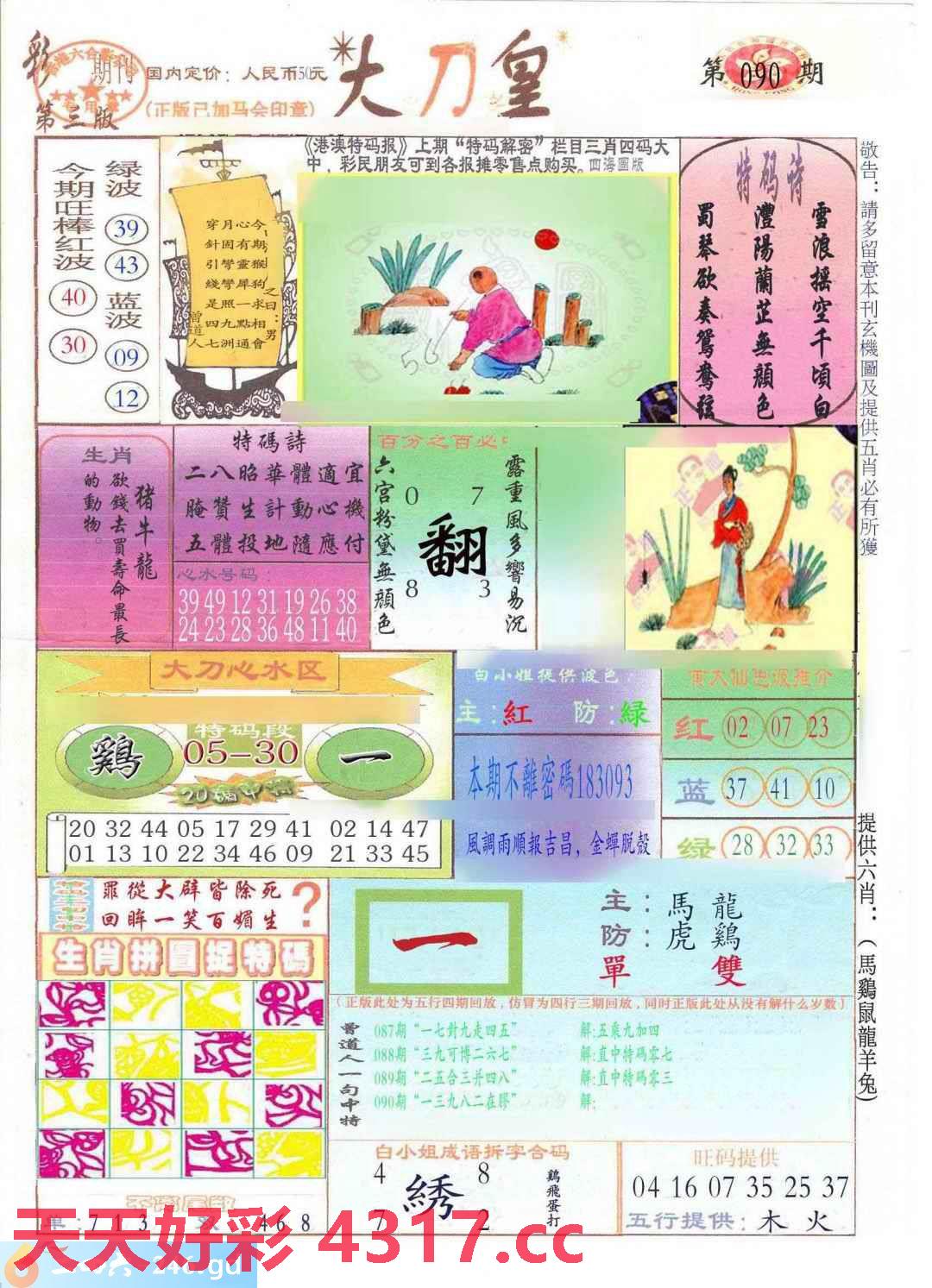 图片载入中...