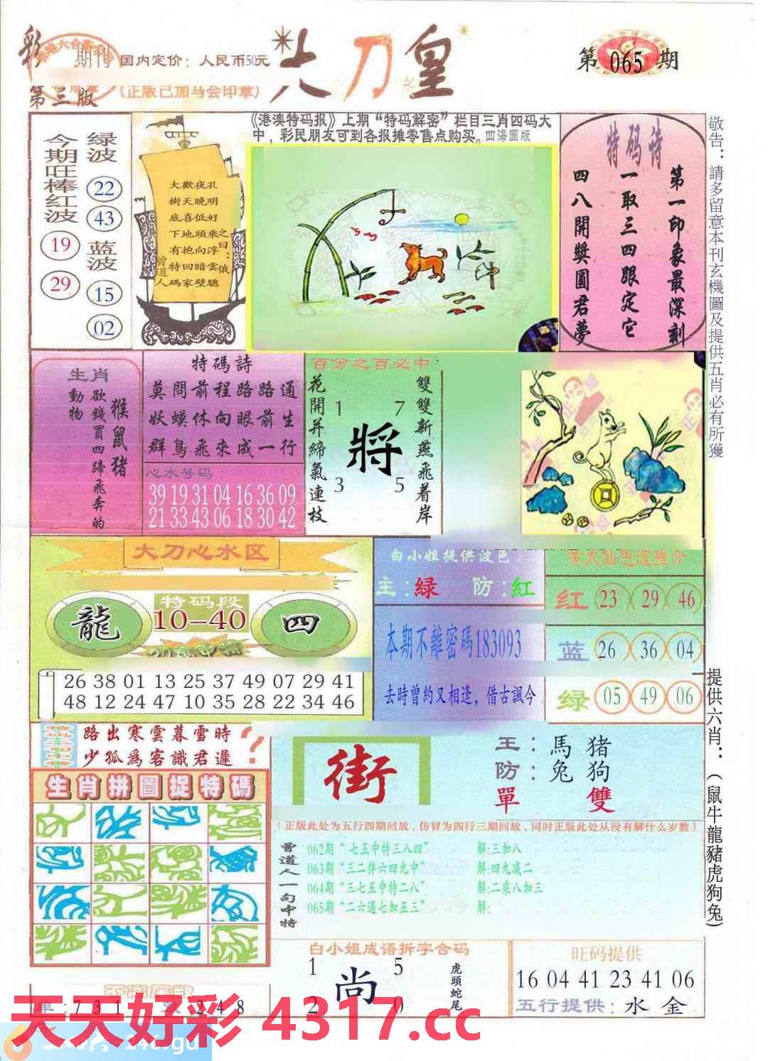 图片加载中...