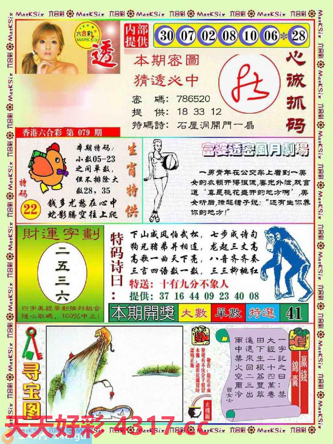 图片载入中...