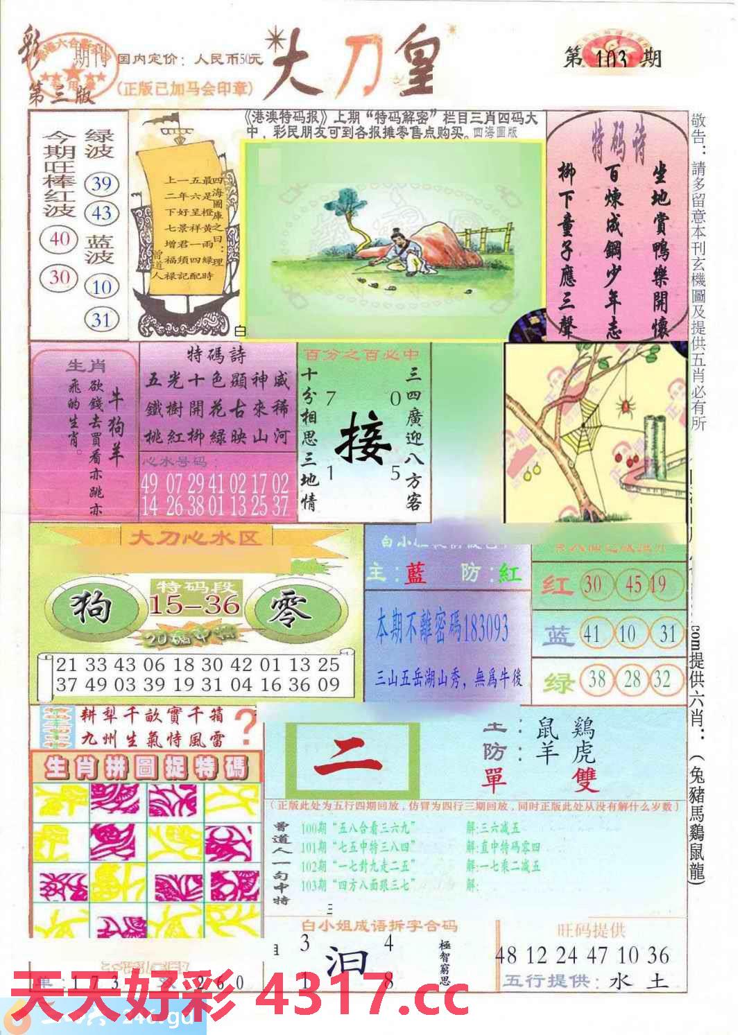 图片载入中...