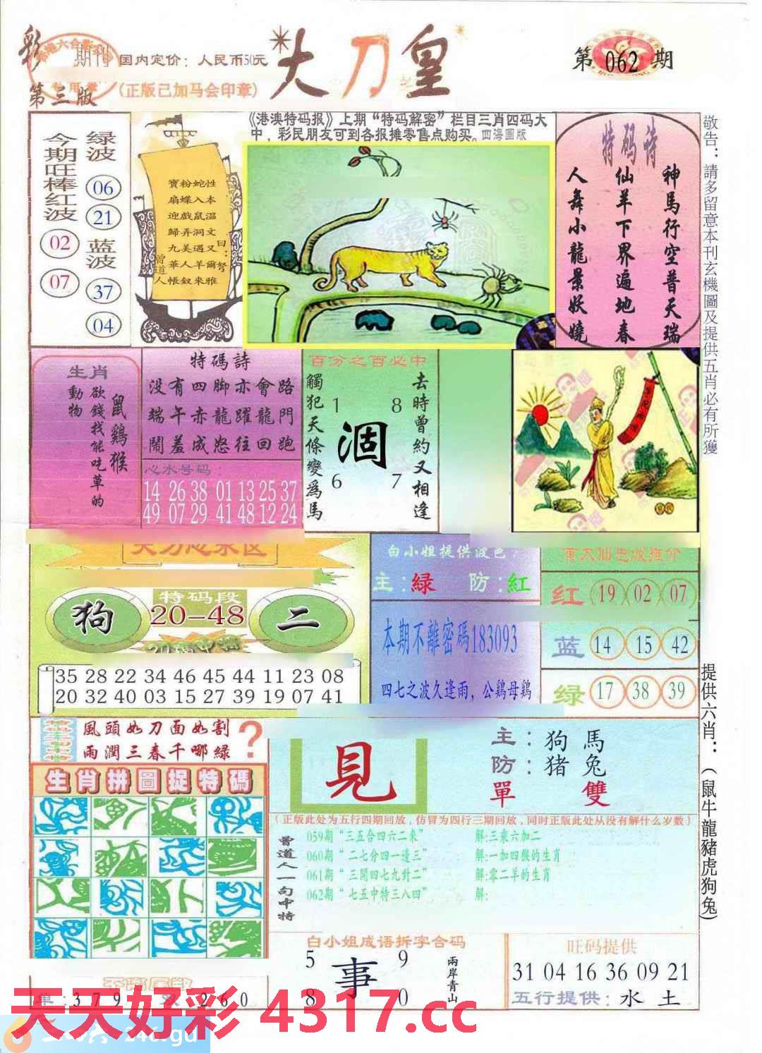 图片载入中...