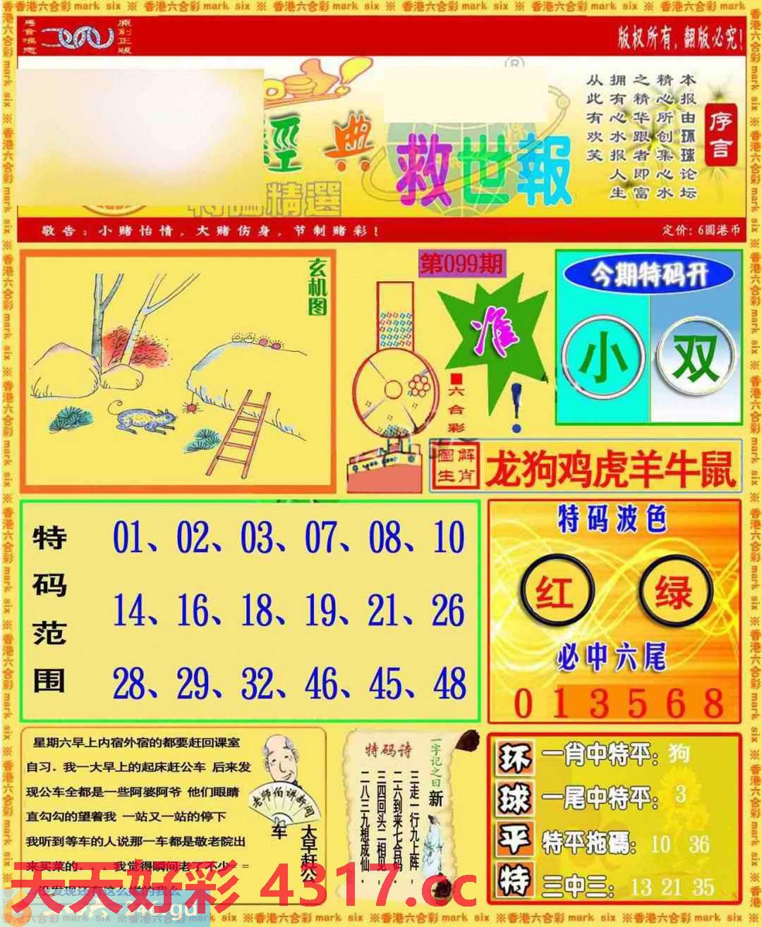 图片加载中...