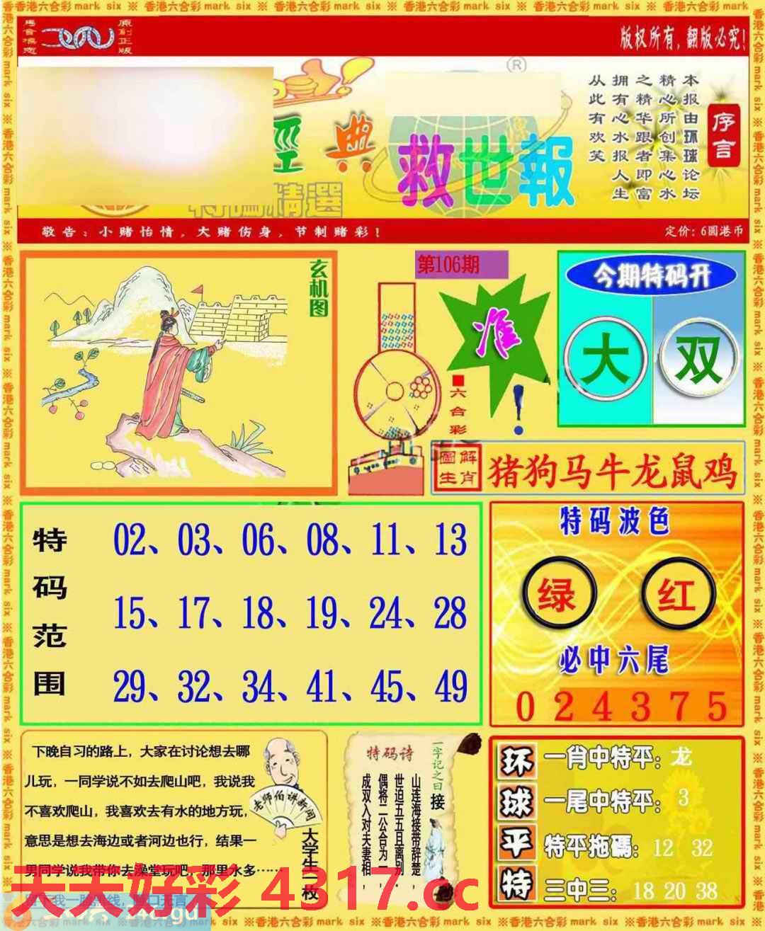 图片载入中...