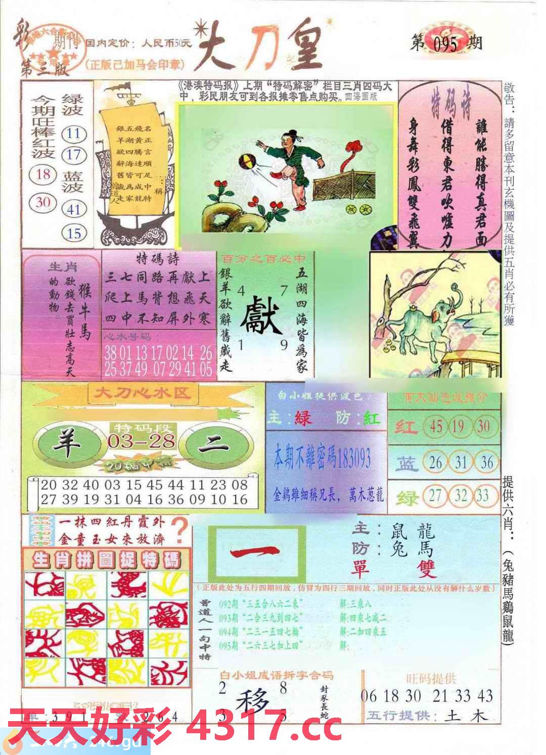 图片载入中...