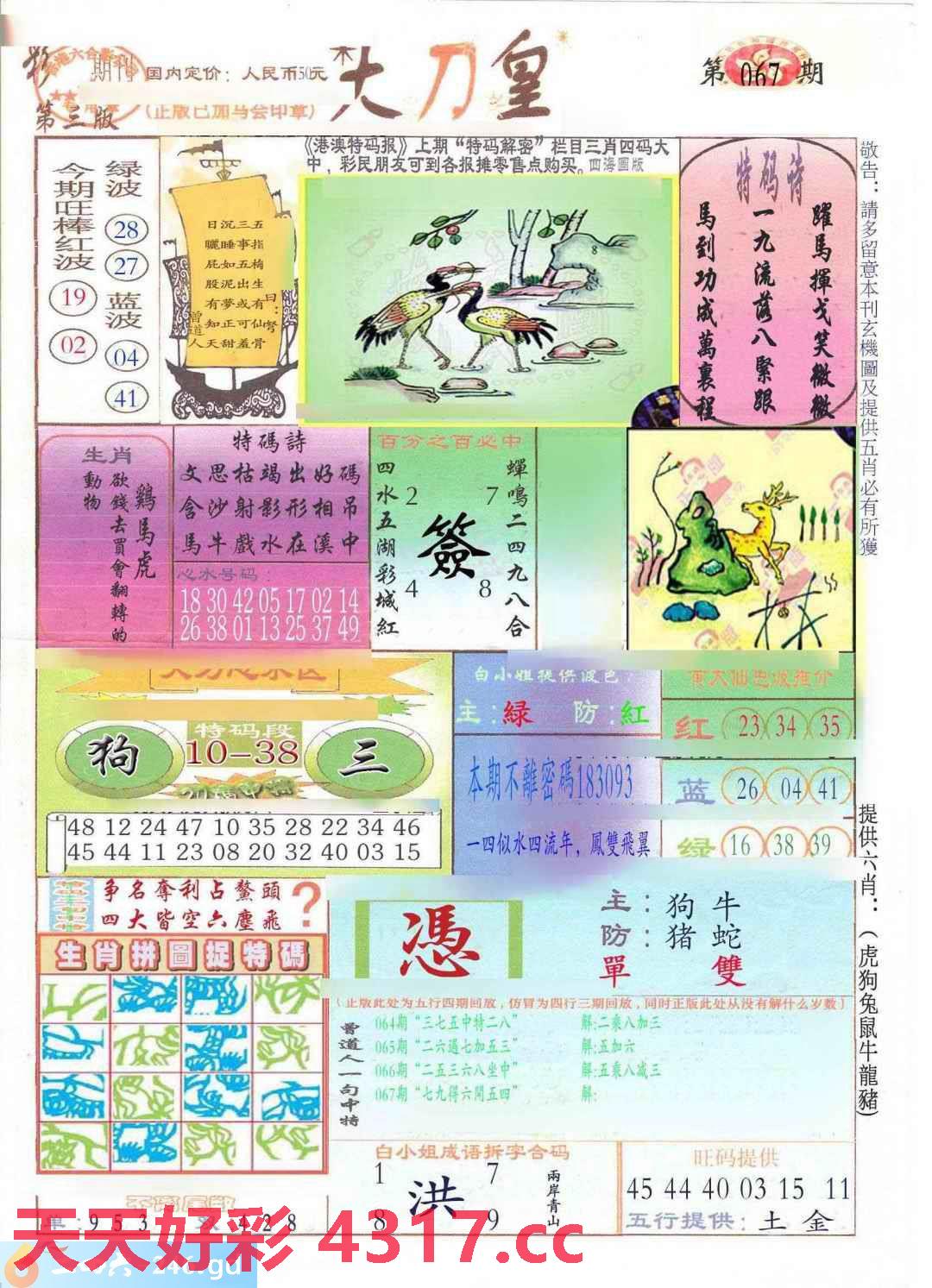 图片载入中...