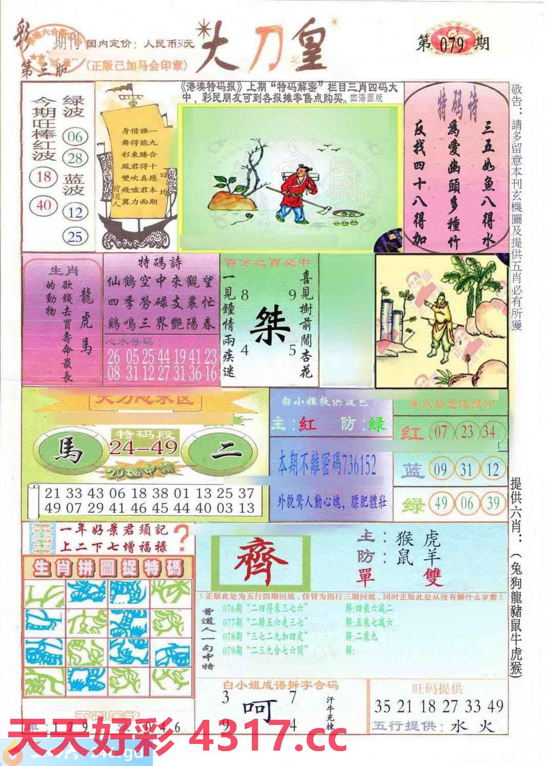 图片载入中...