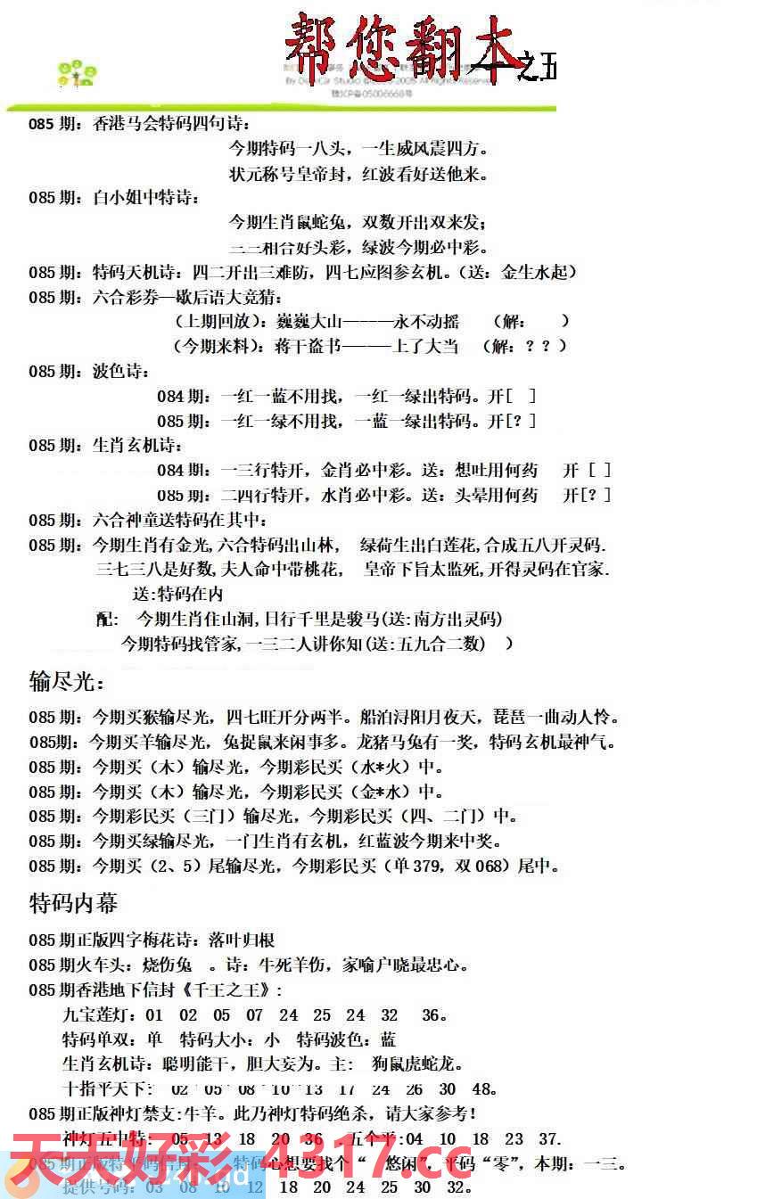 图片载入中...