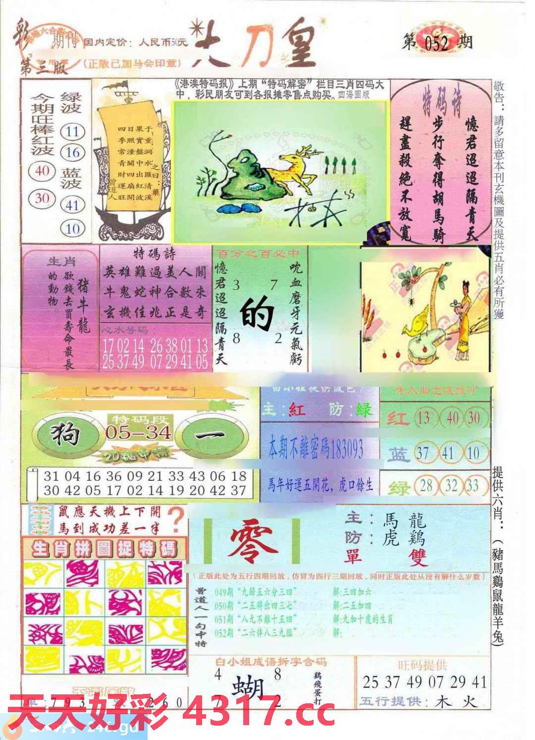 图片载入中...