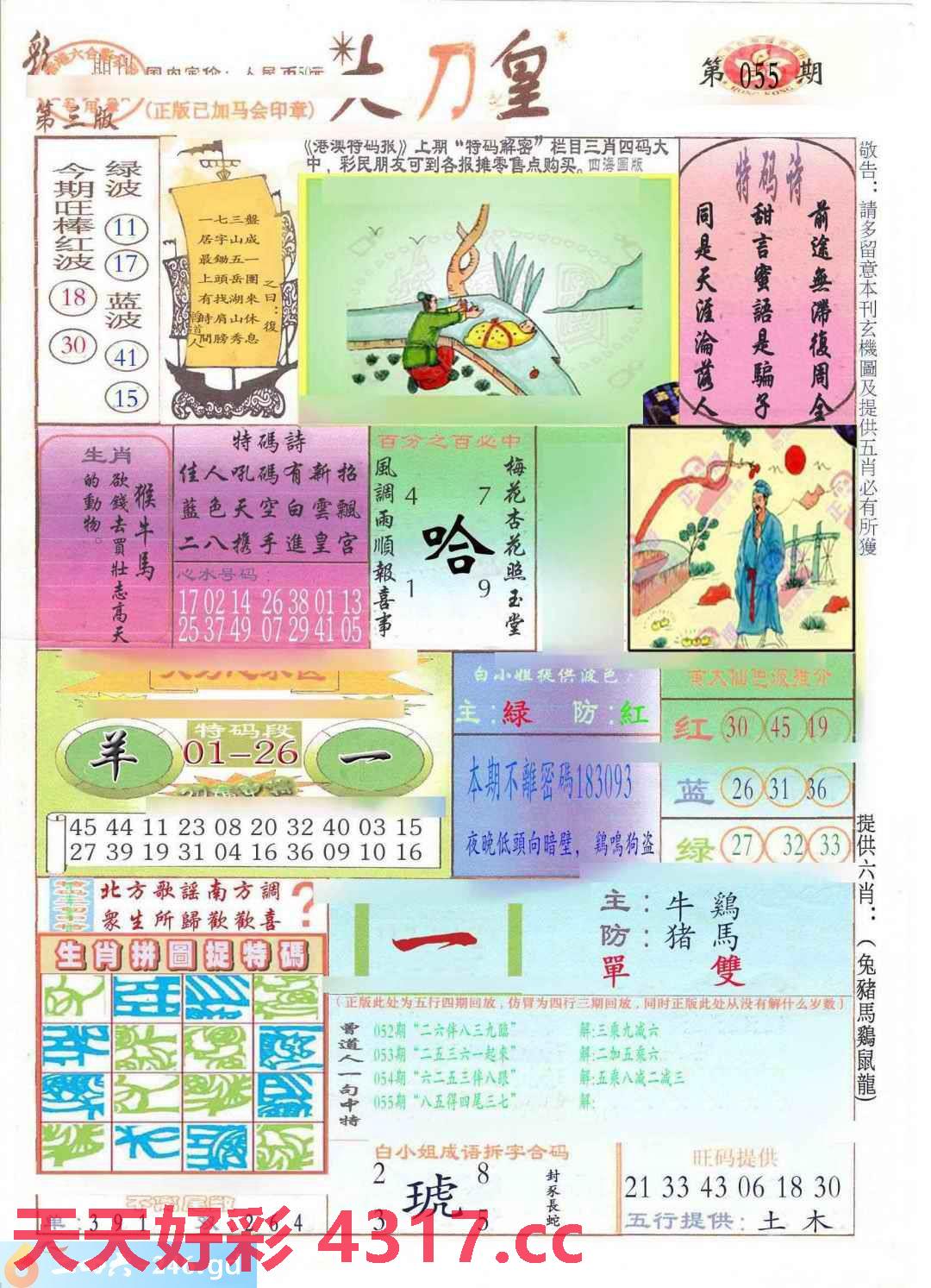 图片载入中...