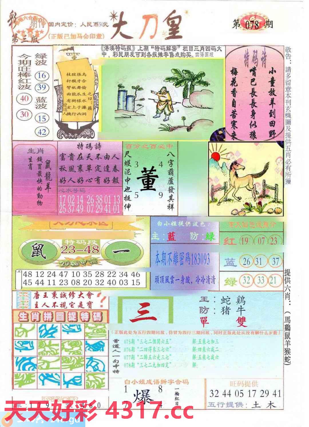 图片载入中...