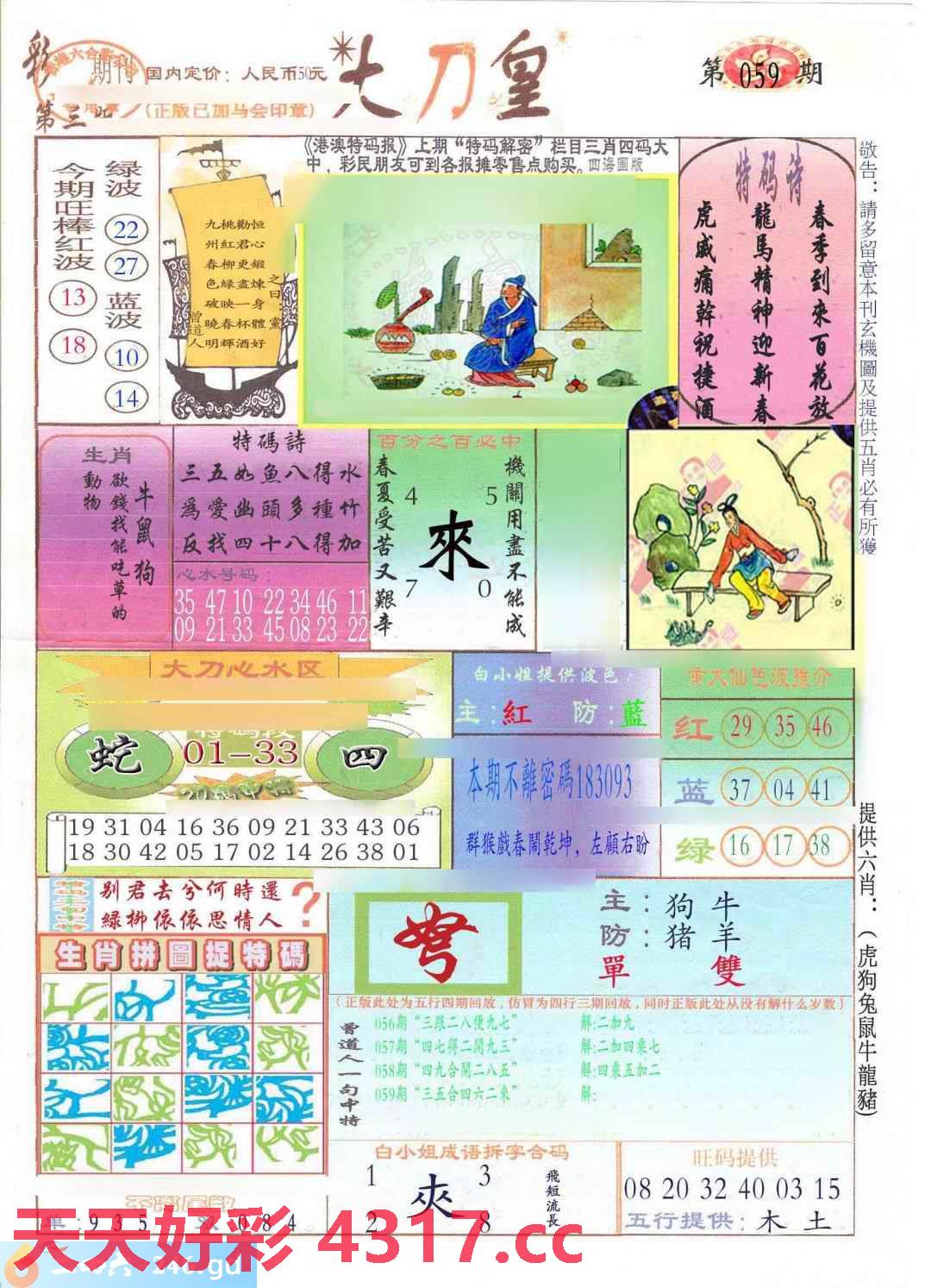 图片载入中...