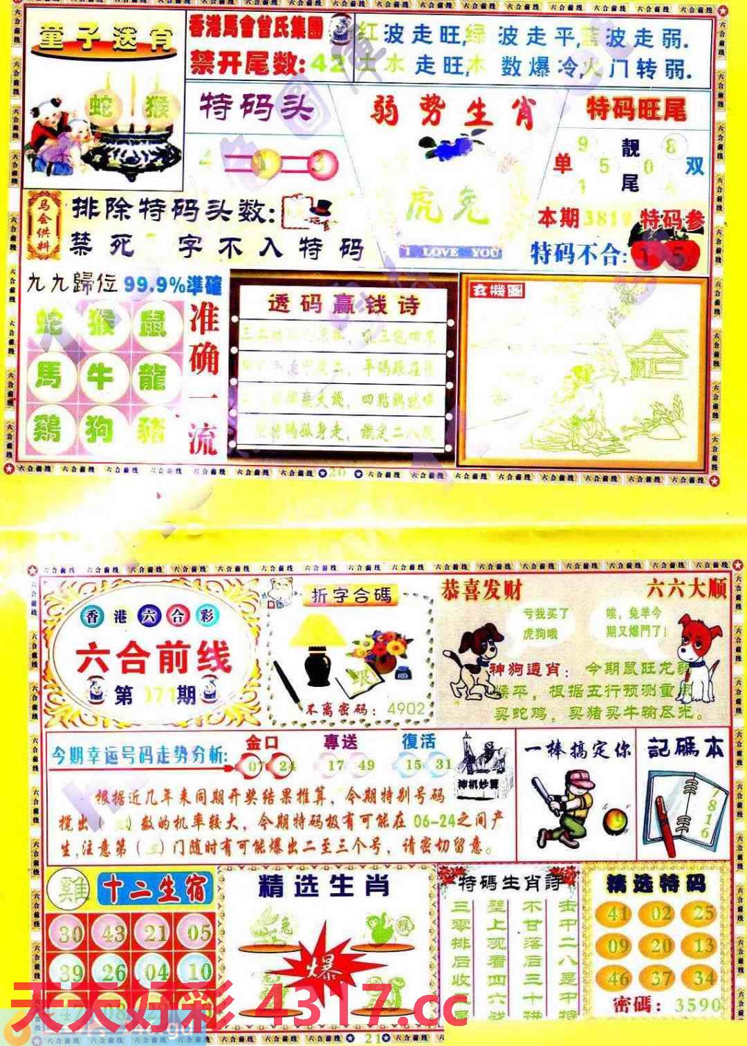 图片载入中...