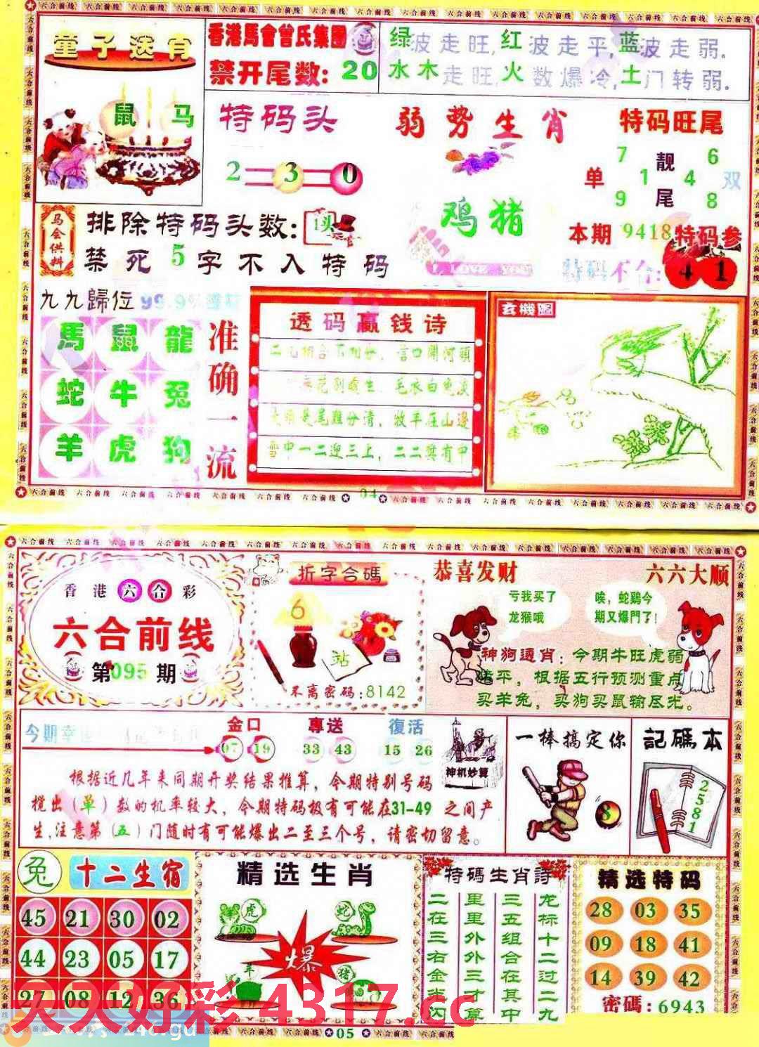 图片载入中...