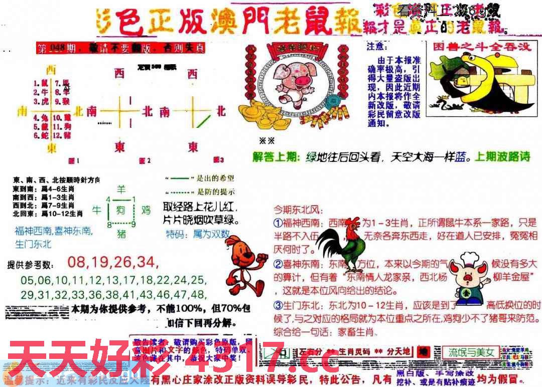 图片载入中...