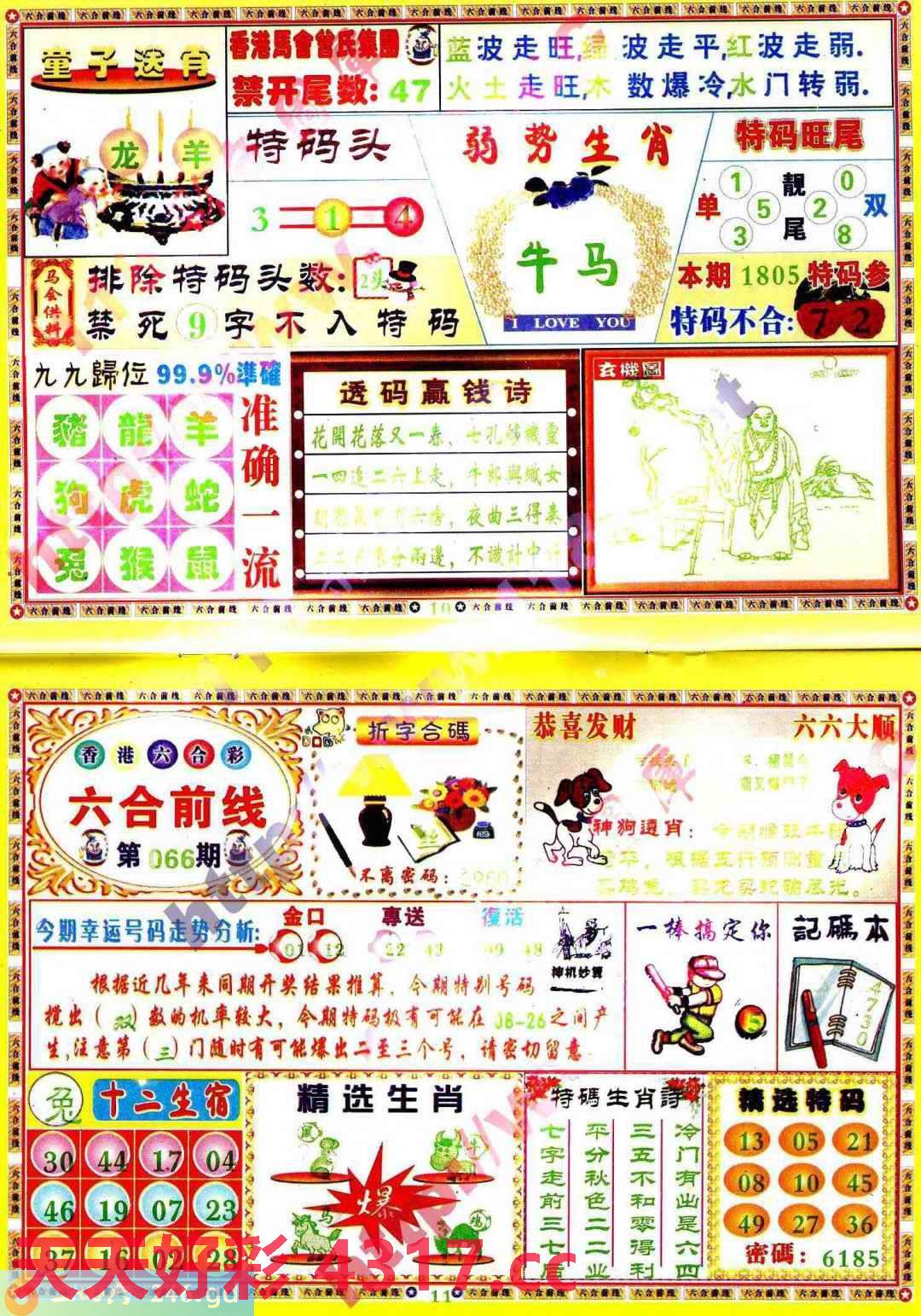图片加载中...