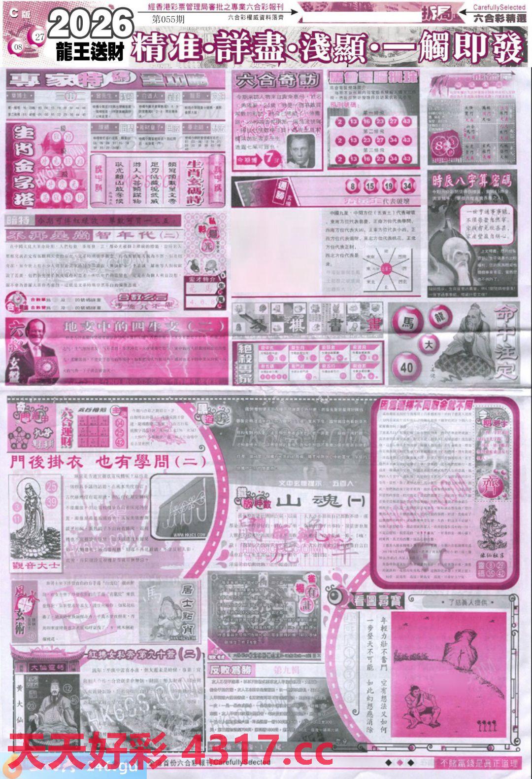 图片载入中...