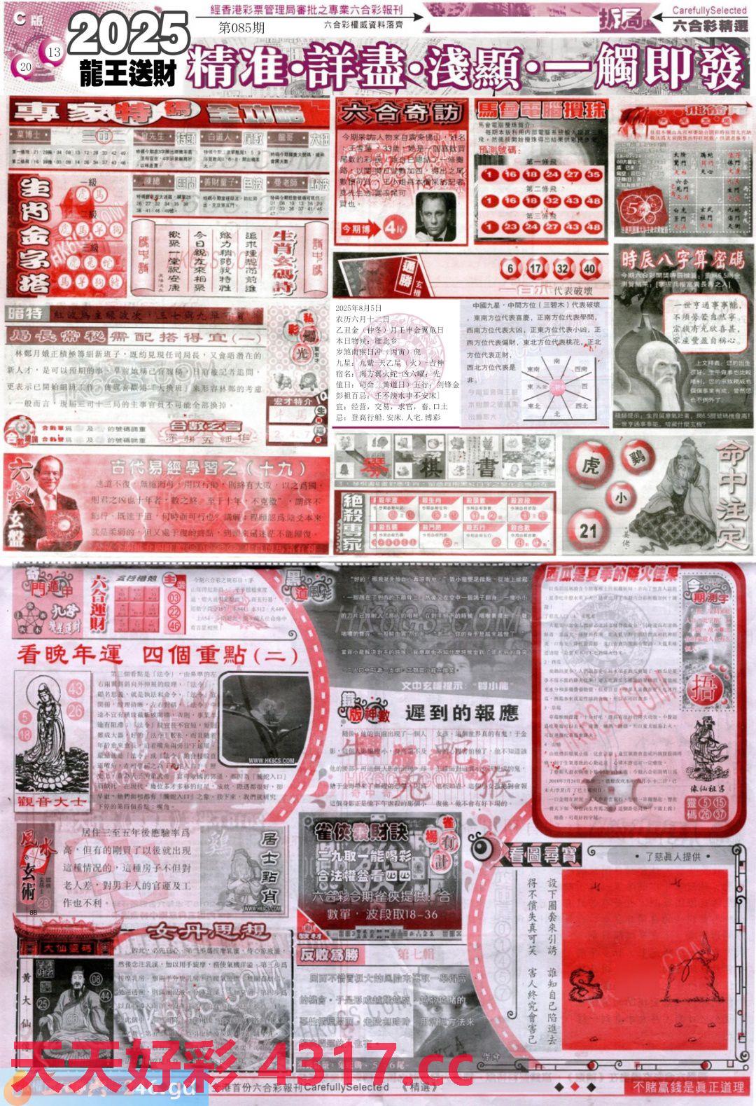 图片载入中...
