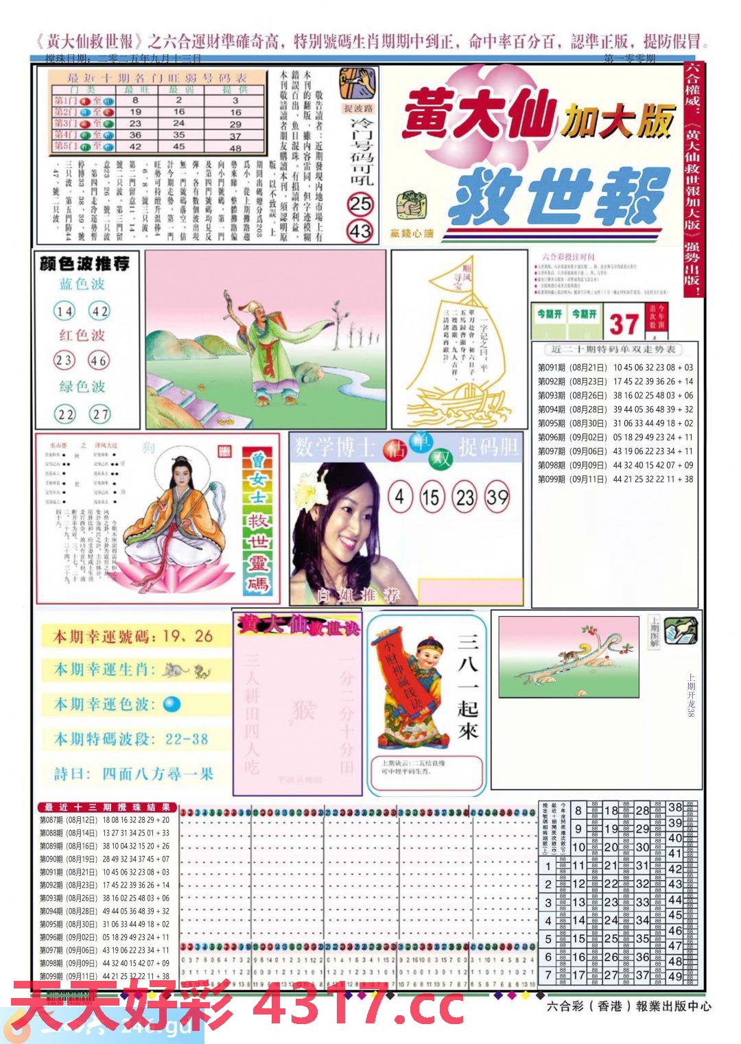 图片加载中...