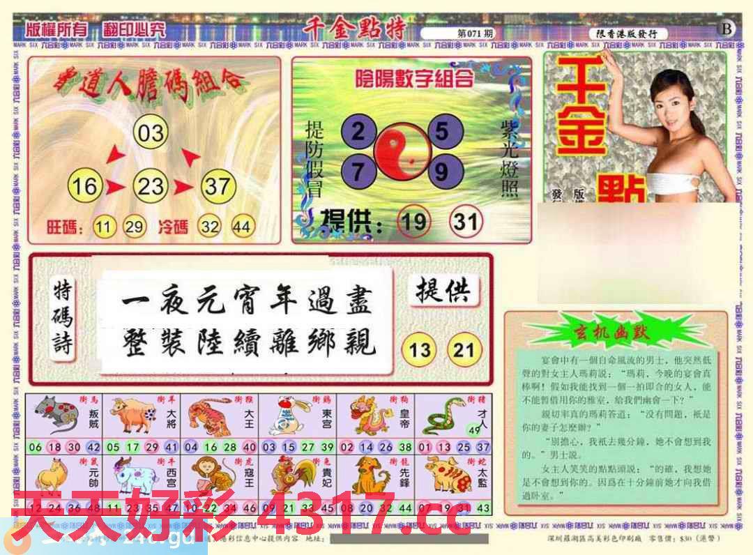 图片载入中...