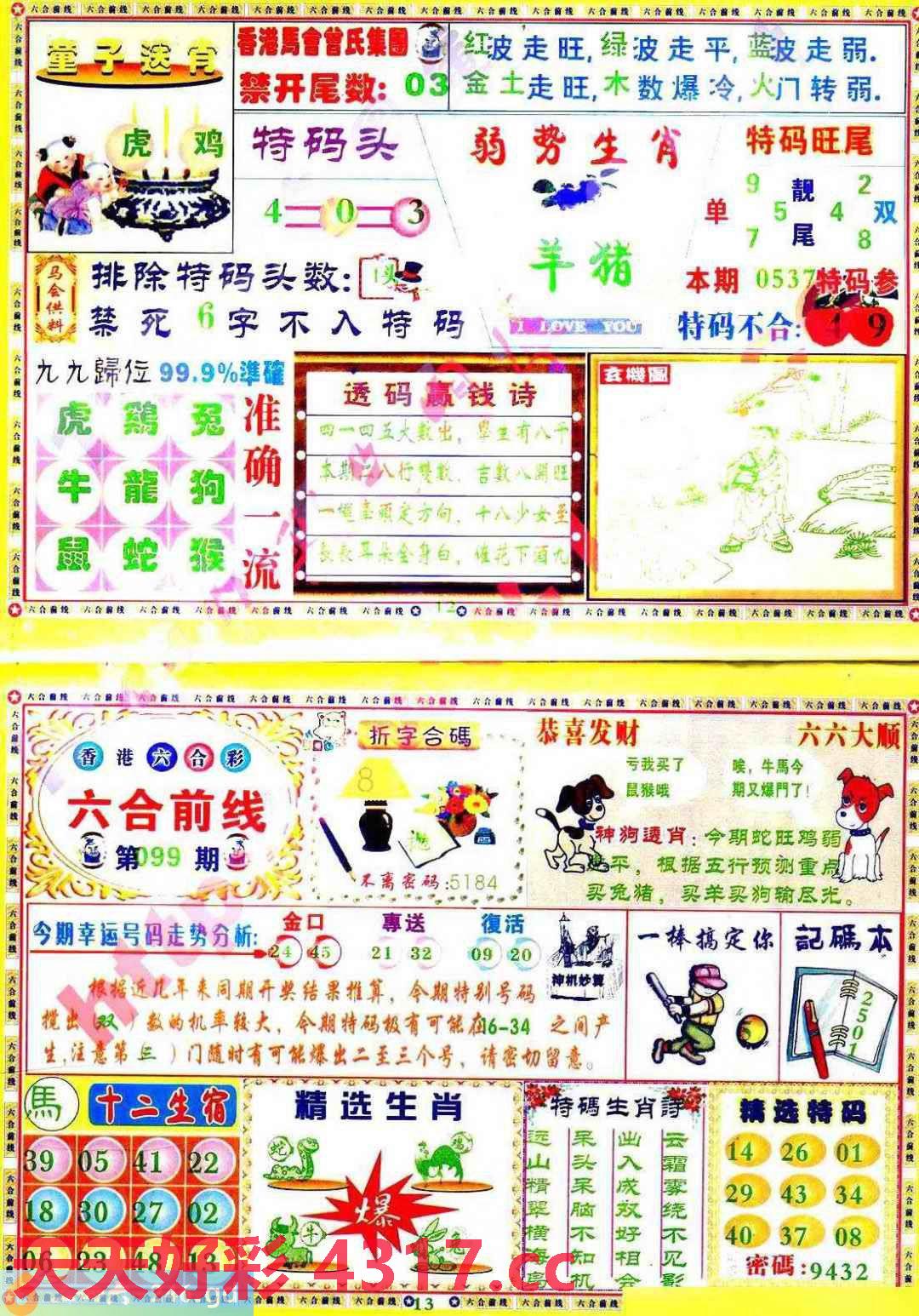 图片加载中...