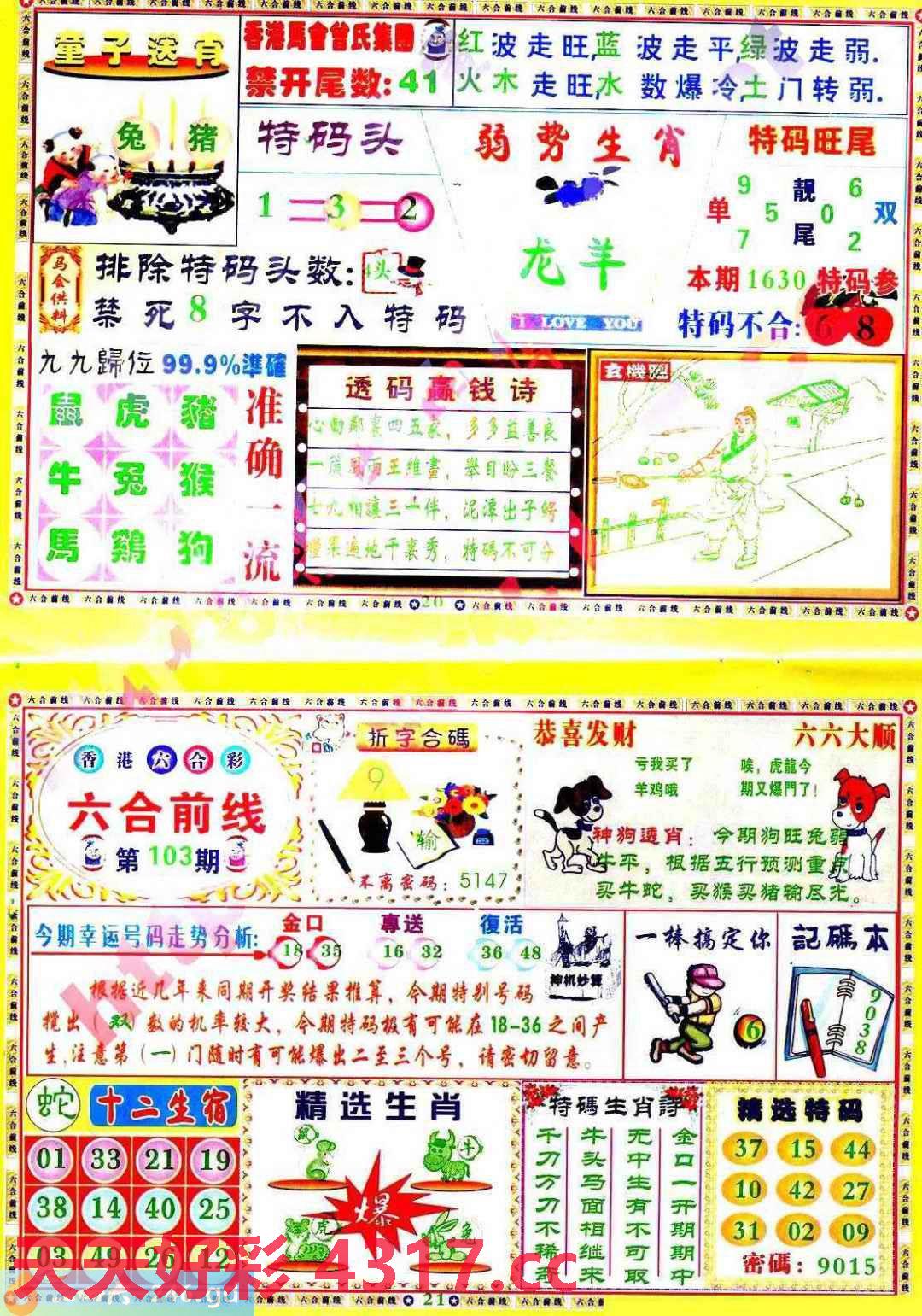 图片载入中...