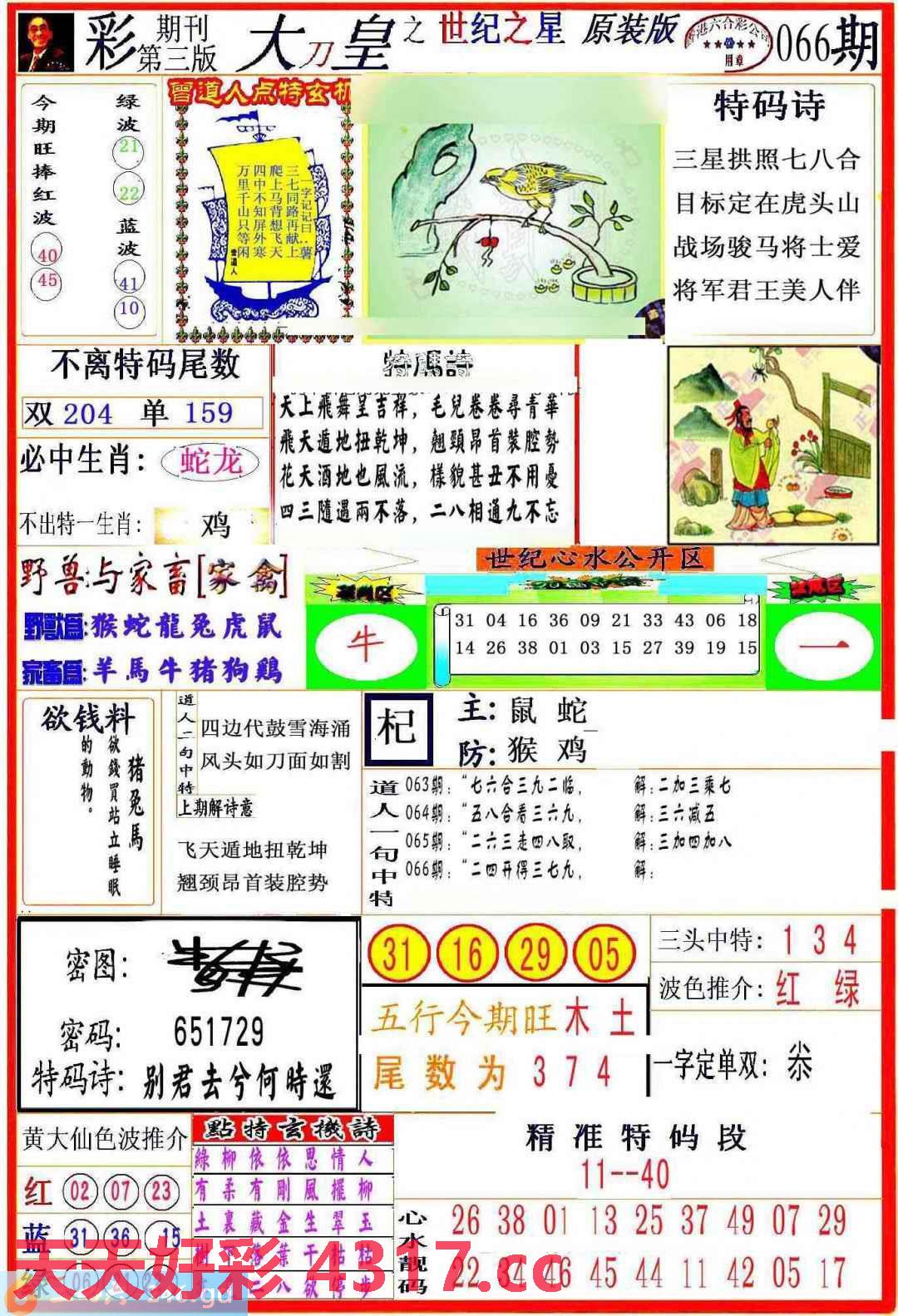 图片加载中...