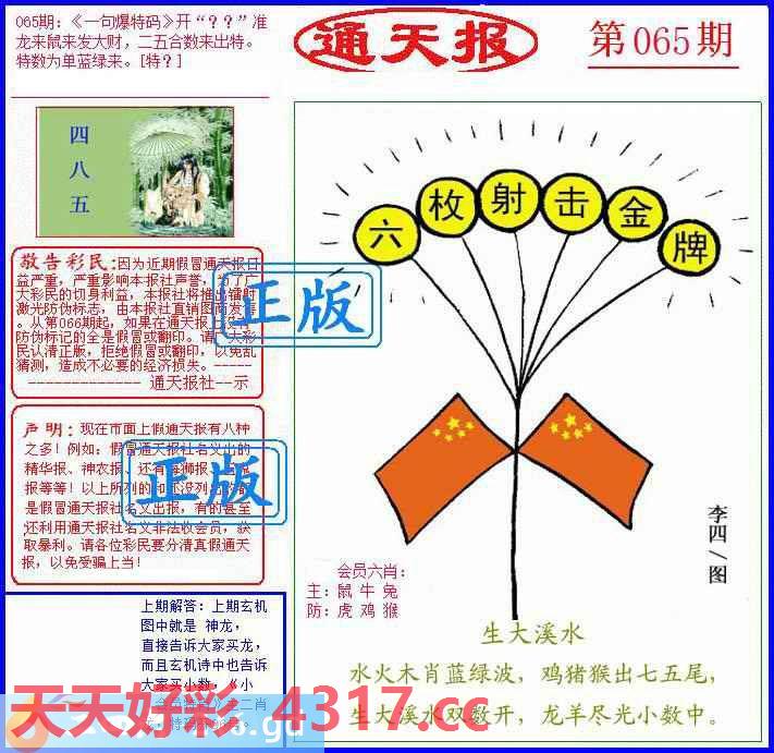 图片加载中...