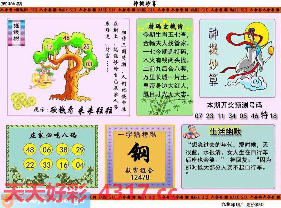 图片加载中...