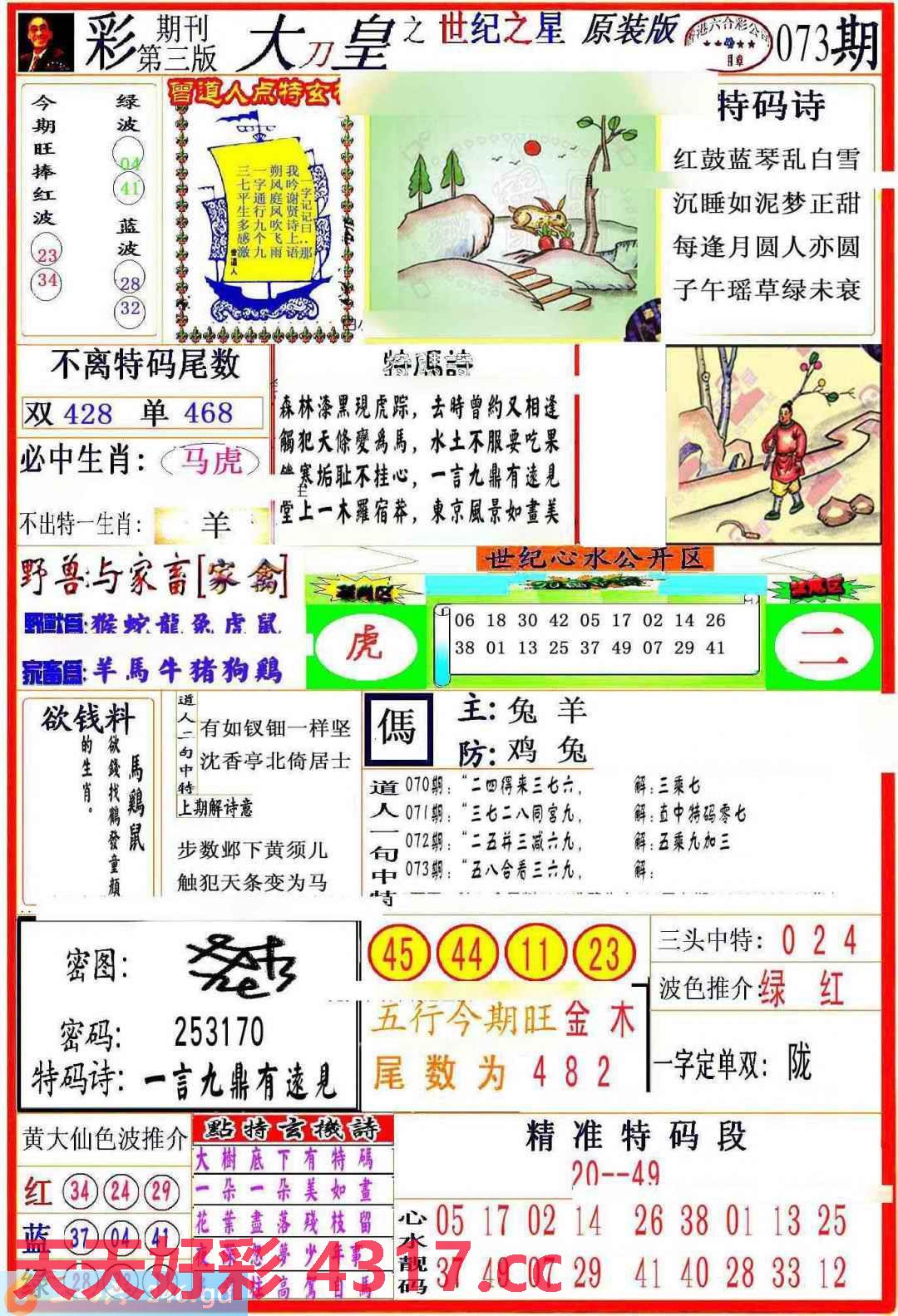 图片加载中...