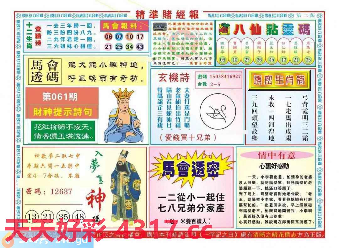 图片加载中...