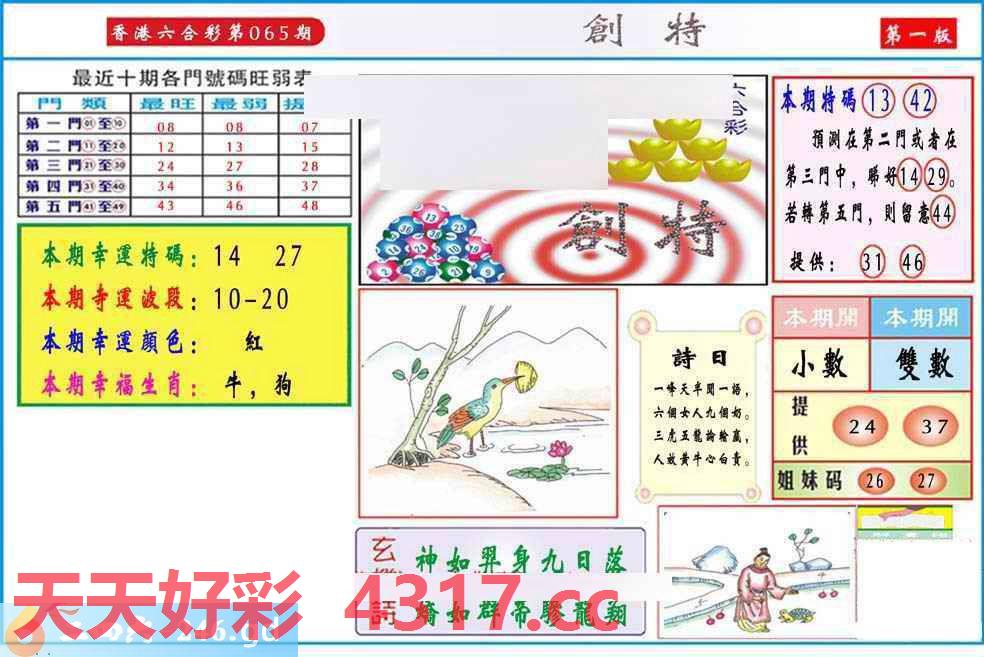 图片加载中...