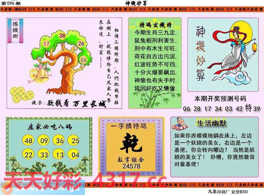 图片加载中...