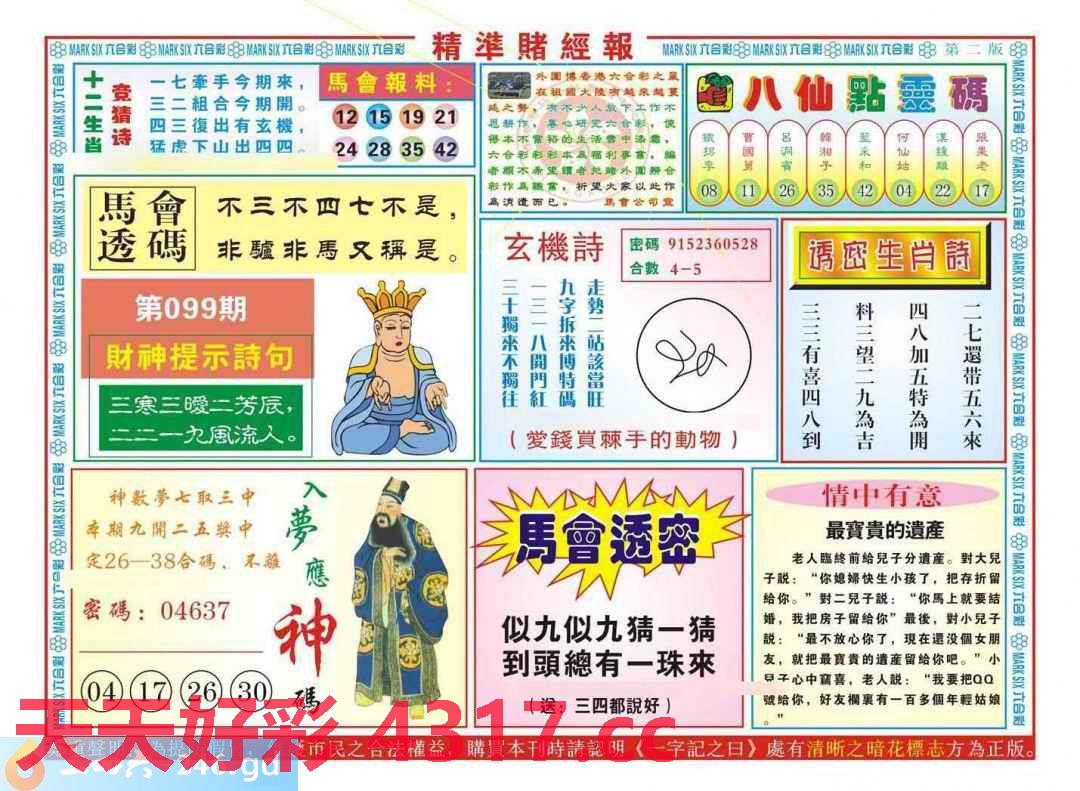 图片加载中...