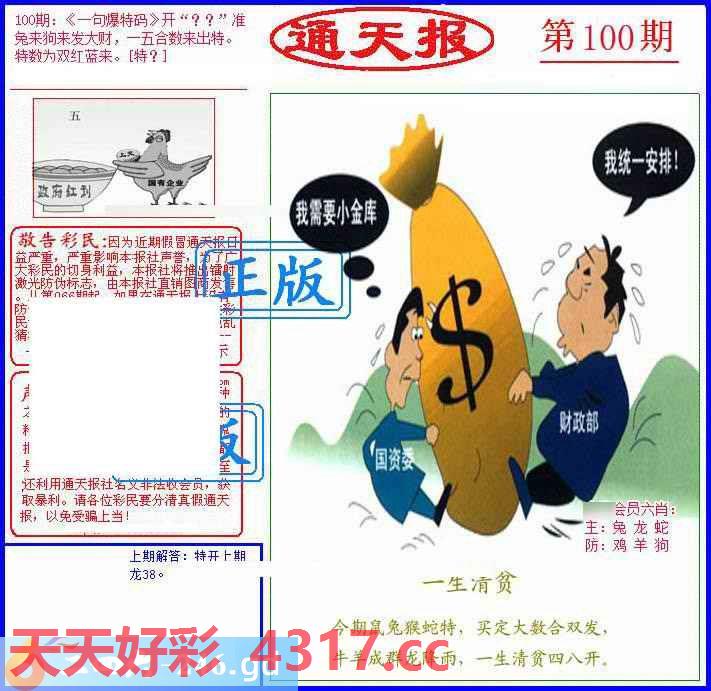图片加载中...