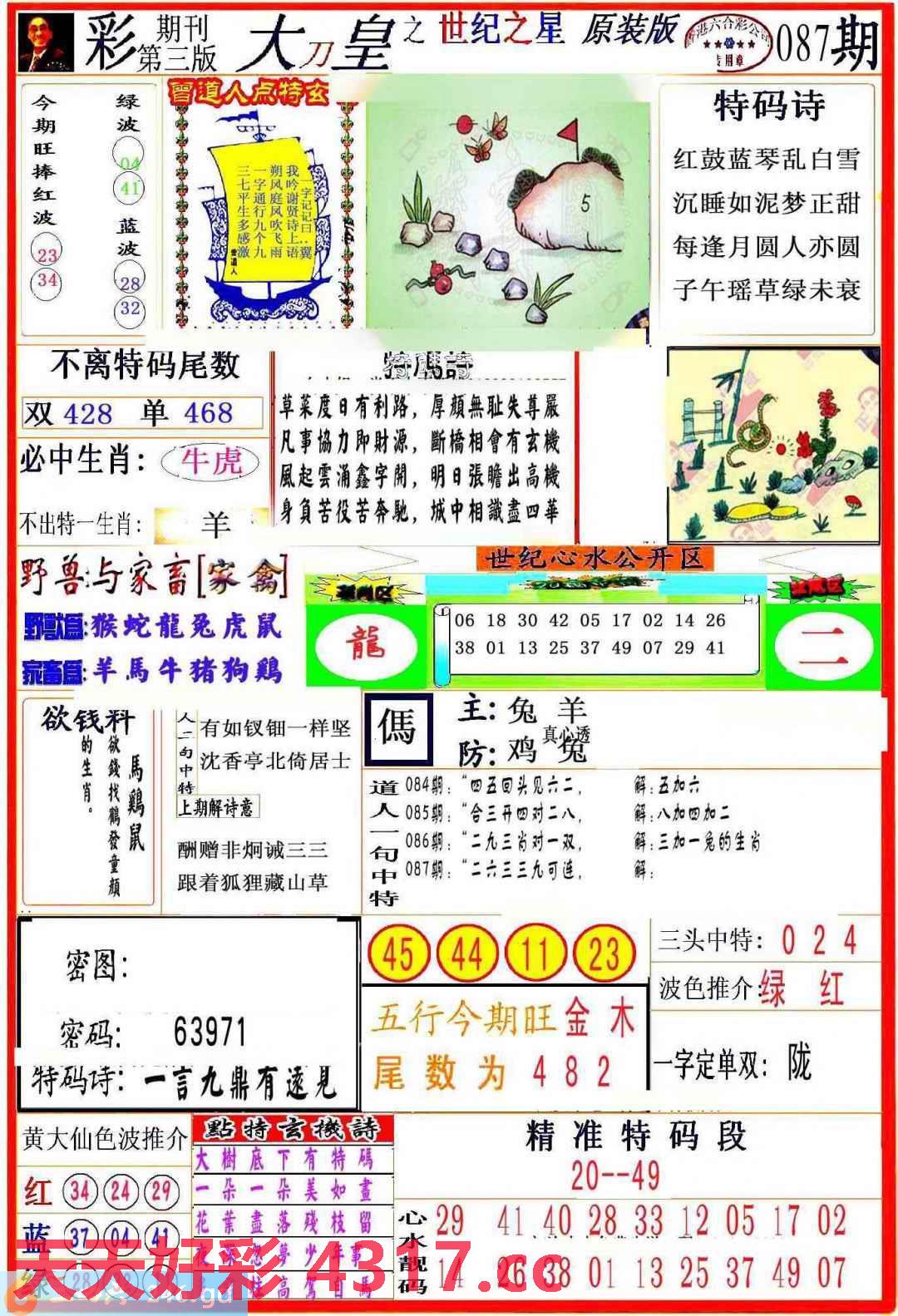 图片载入中...