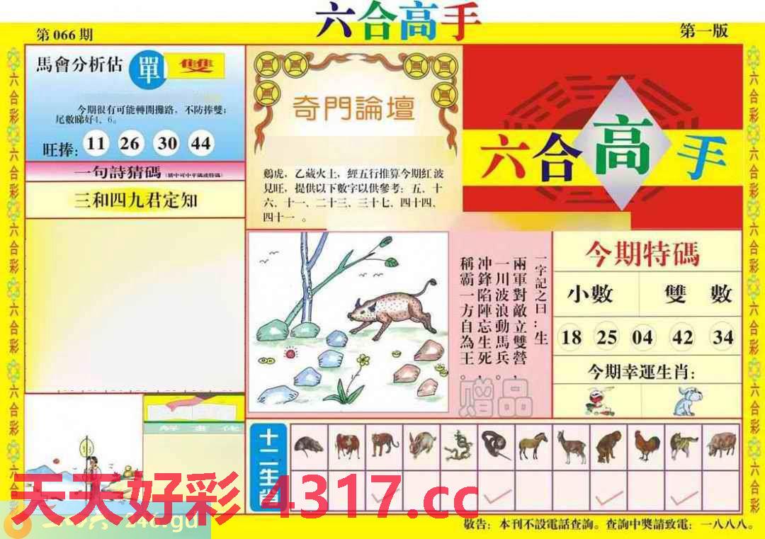 图片加载中...